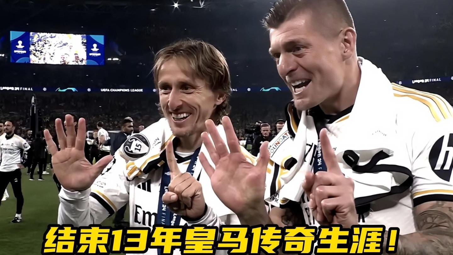 那不勒斯逆转皇马，莫德里奇点燃赛场