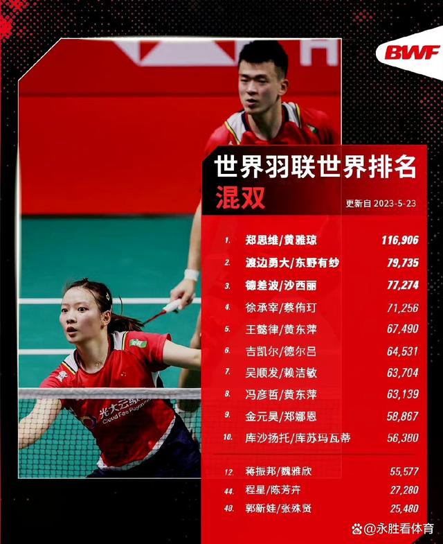 开云平台-日本队逆转中国队，郑思维刷新纪录